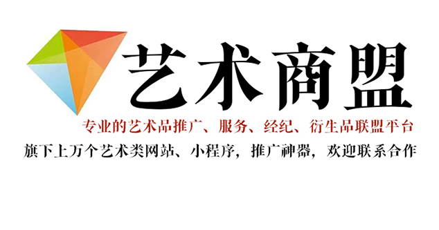 贵南县-推荐几个值得信赖的艺术品代理销售平台