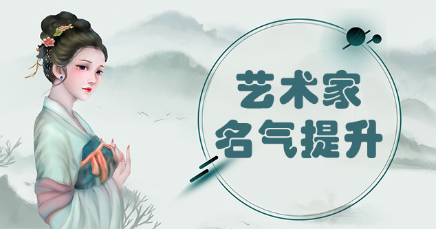 贵南县-书画家如何进行网络宣传推广?